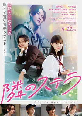 天使爱美丽影片贴纸封面,2001年上映的法国剧情爱情片